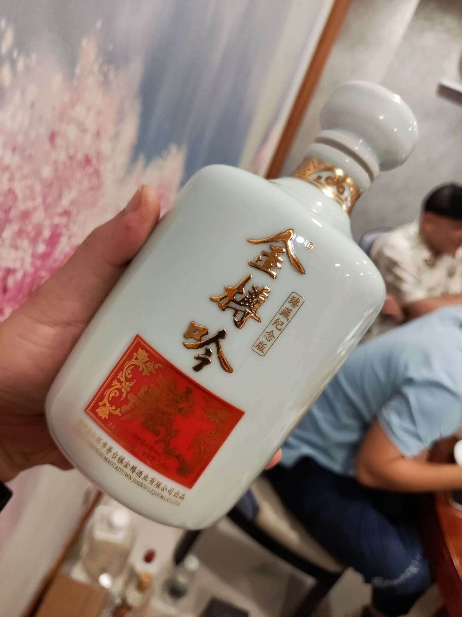 金樽吟 臻藏纪念版 20240601 204057